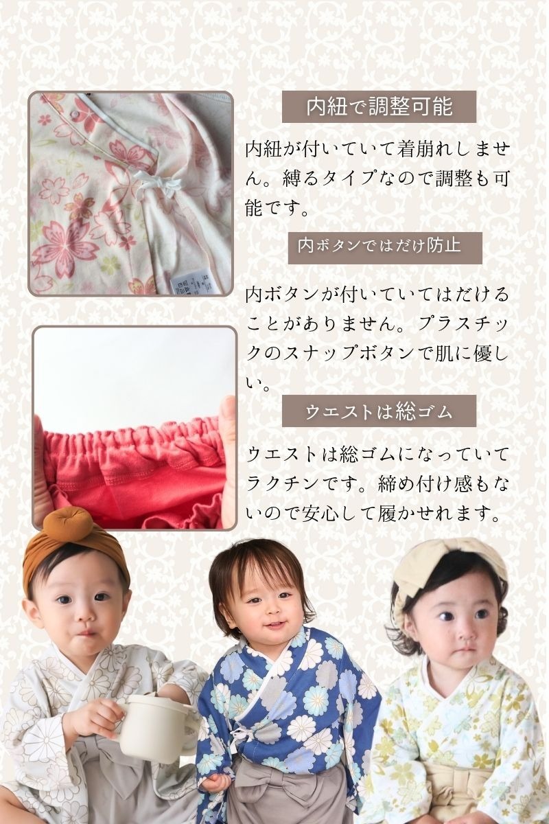 ベビー袴 赤ちゃん 袴 セパレート 名入れ お食い初め 男の子 女の子