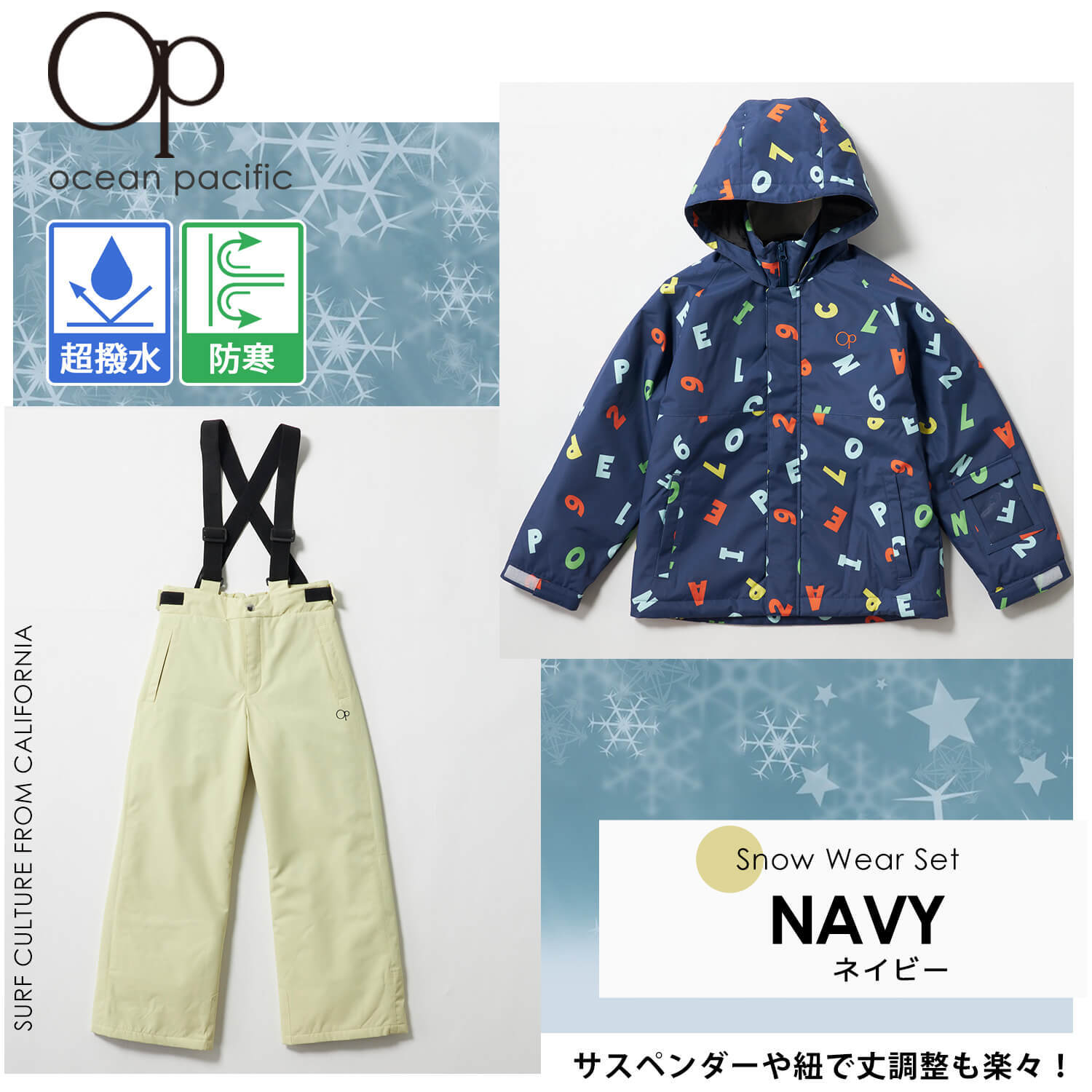 35%OFF】スキーウェア キッズ 上下セット ジュニア 子供 OCEAN PACIFIC