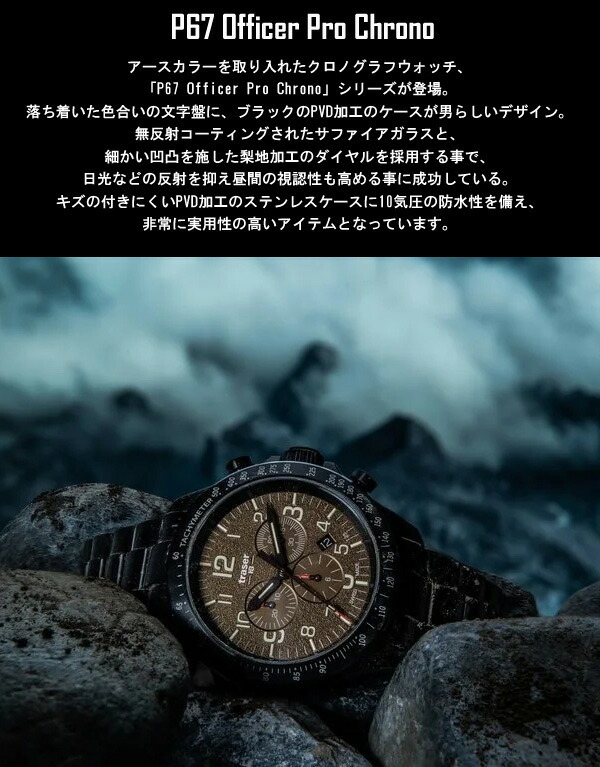 国内正規品】トレーサー 腕時計 メンズ クロノグラフ 46mm 10気圧防水