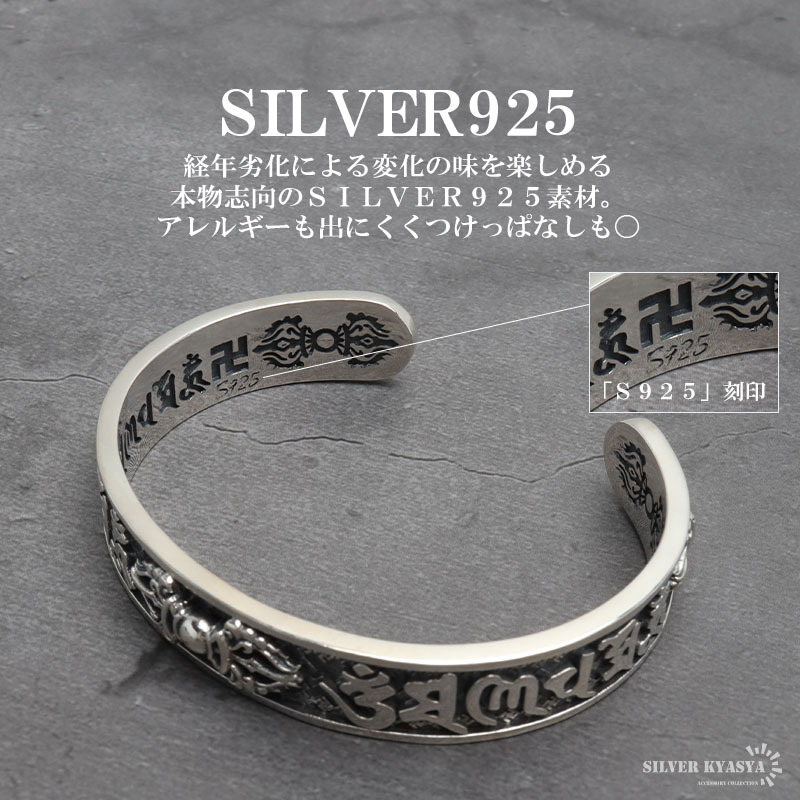 シルバー925 六字真言バングル メンズ 腕輪 三鈷杵 五鈷杵 シルバー