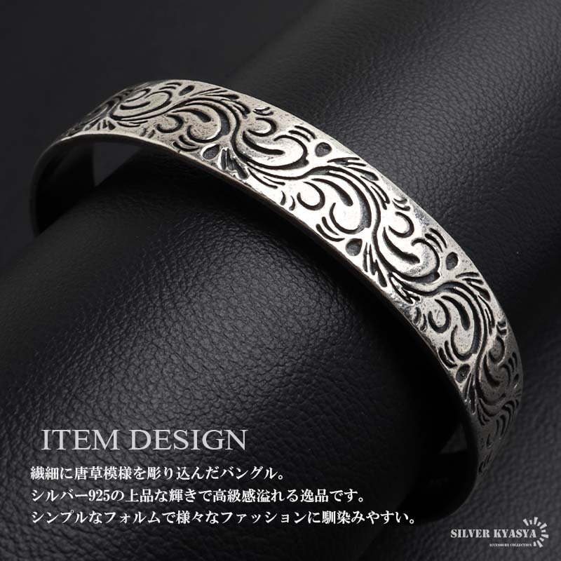 シルバー925 唐草バングル アラベスクブレスレット シルバーバングル