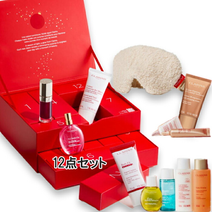 CLARINS(クラランス) 【数量限定】アドベントカレンダー 2025