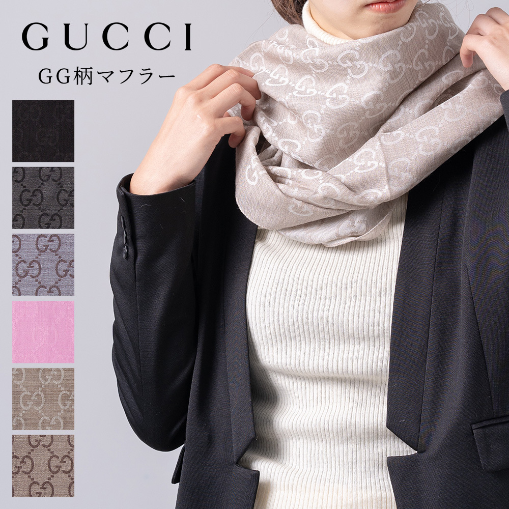 GUCCI リバーシブルマフラー ピンク×グレー GG柄 【公式通販】