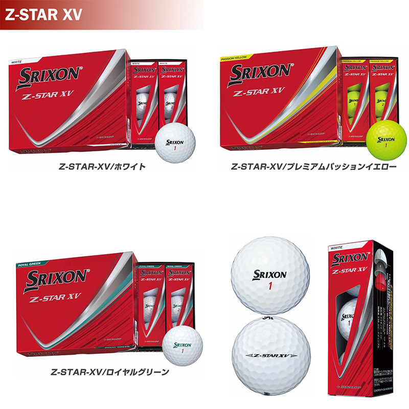 2025年モデル】オウンネーム 名入れ対応 スリクソン Z-STAR / Z-STAR