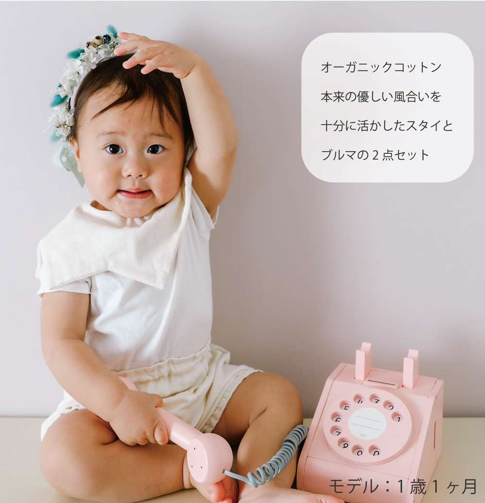 オーガニックギザギザスタイ・ブルマの2点セット - 【Lien de famille