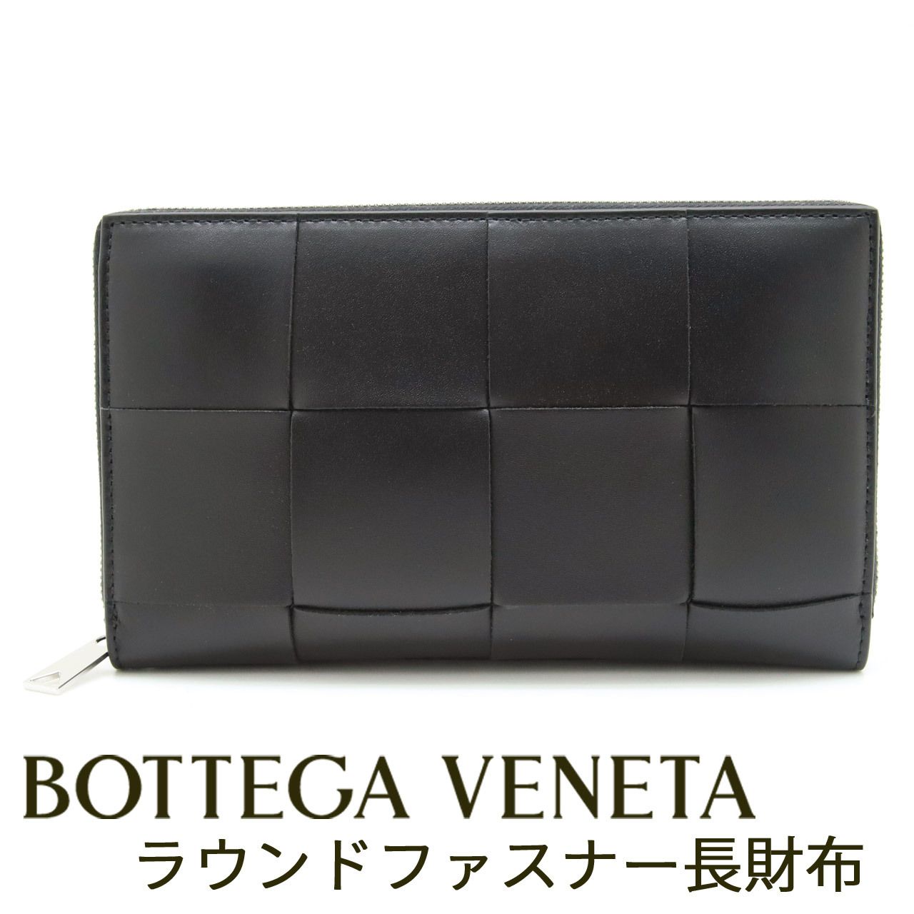 ボッテガ・ヴェネタ（BOTTEGA VENETA） レディース長財布】人気