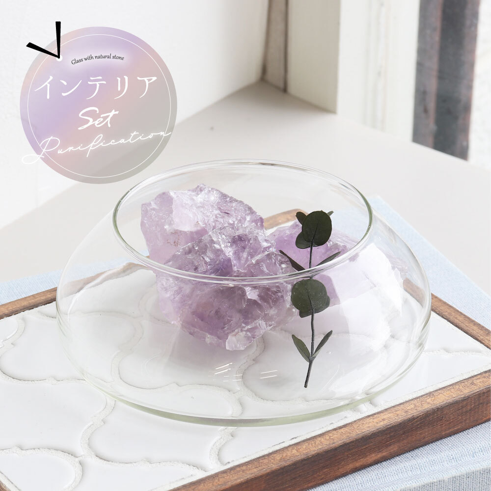 天然石 浄化セット ラフストーン リサイクルガラス ユーカリ付 癒し