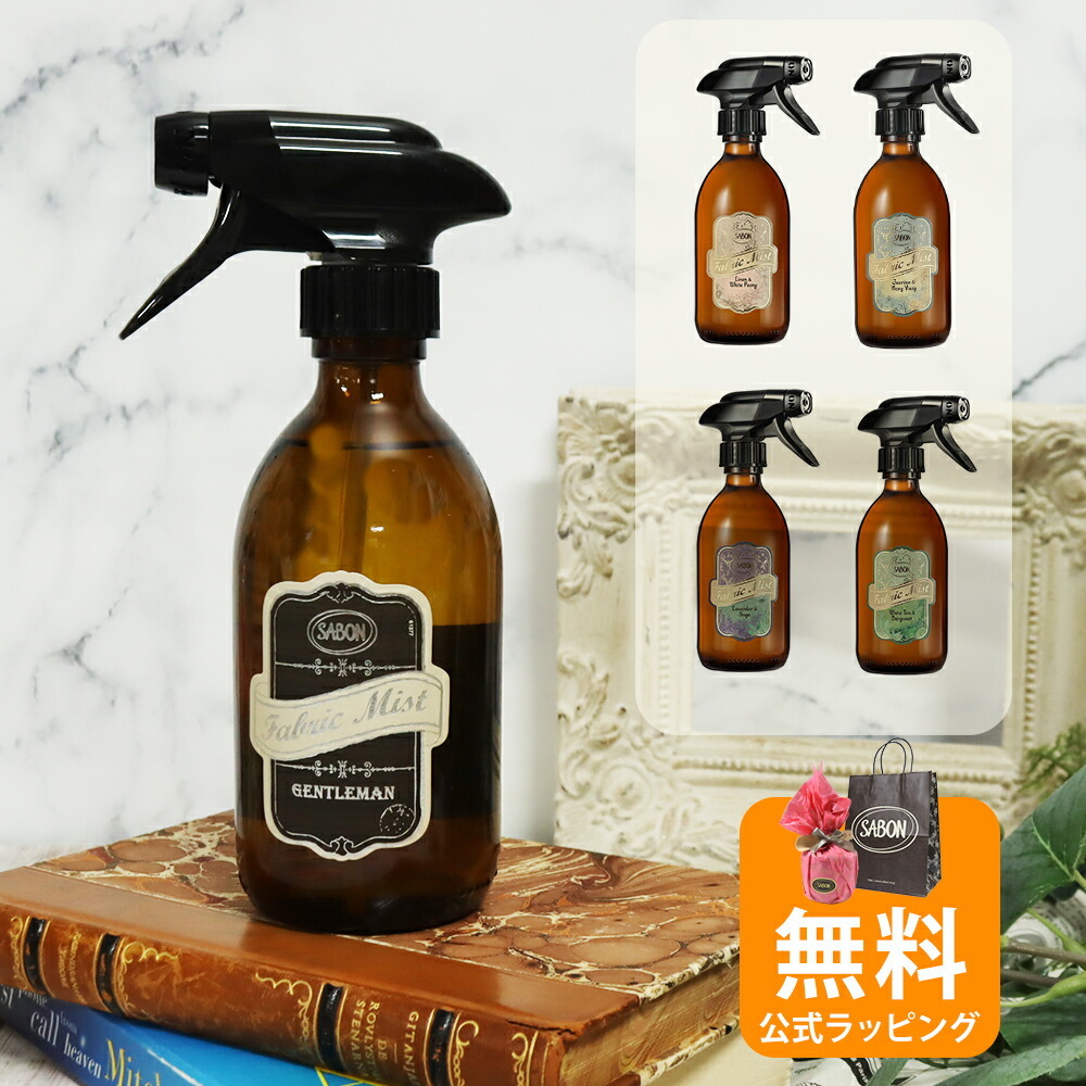 サボン ファブリックミスト 300mL 男女兼用 ユニセックス SABON