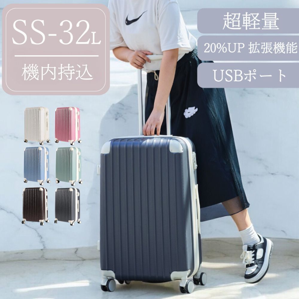 かわいくて機能性抜群～オシャレ女性必見！スーツケース 機内持ち込み