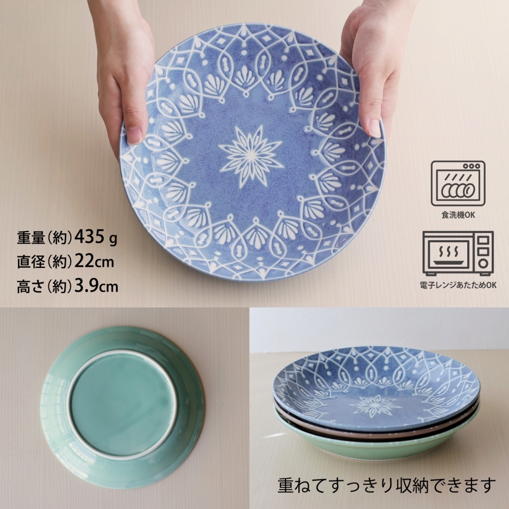 ステラ 美濃焼 カレー皿/パスタ皿 3枚セット【食器ギフトセット 化粧箱