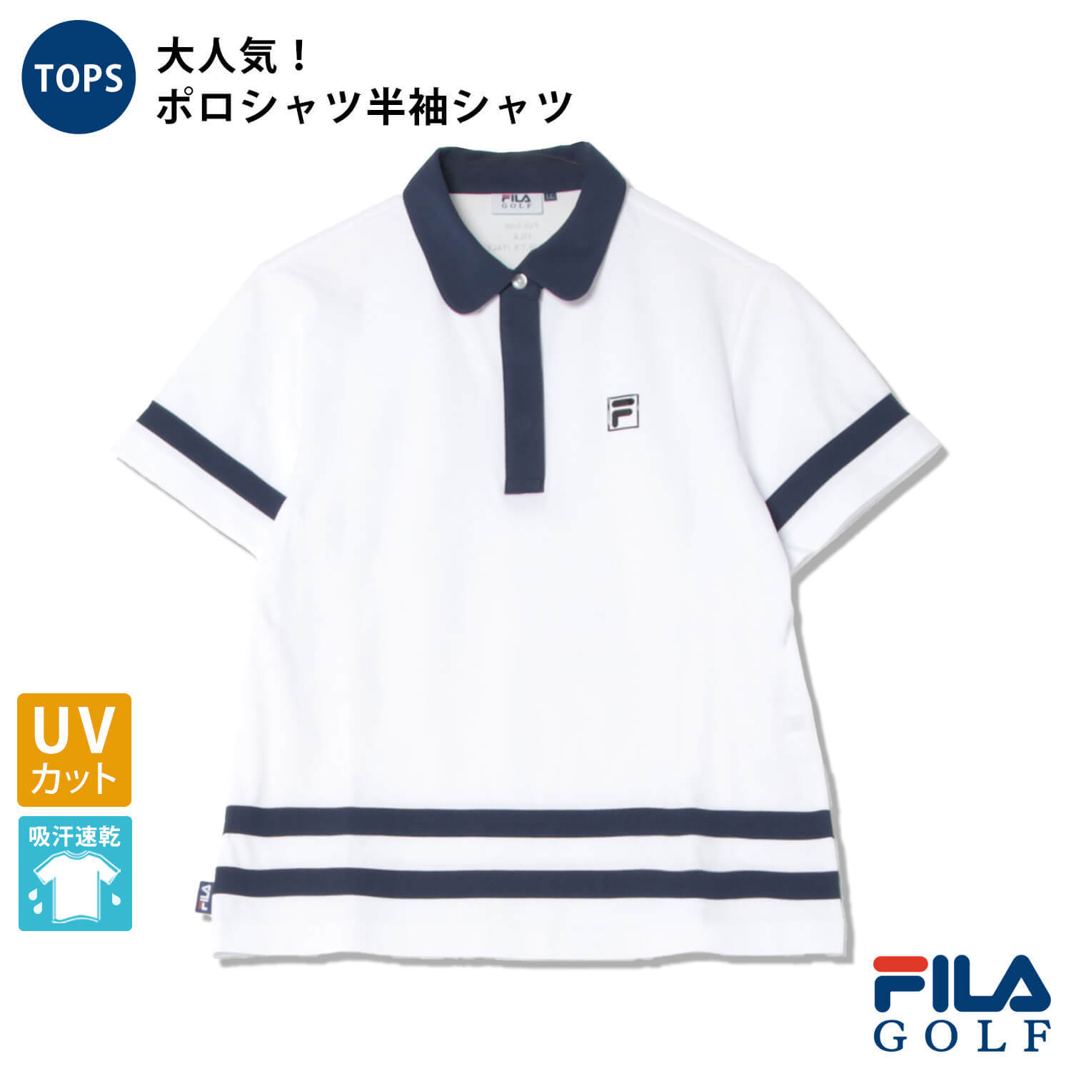 FILAGOLF フィラゴルフ セットアップ レディース ポロシャツ スカート