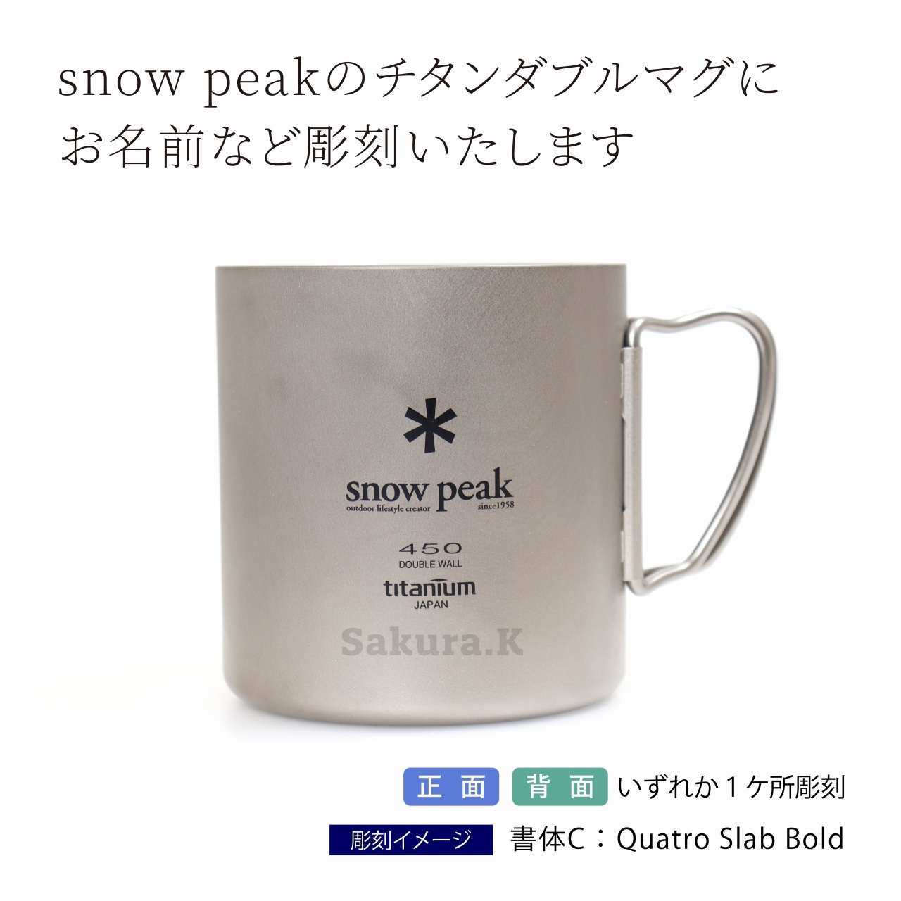 未使用】 peak チタンダブルマグ450 MG-053R 2個セット 新品】 peak