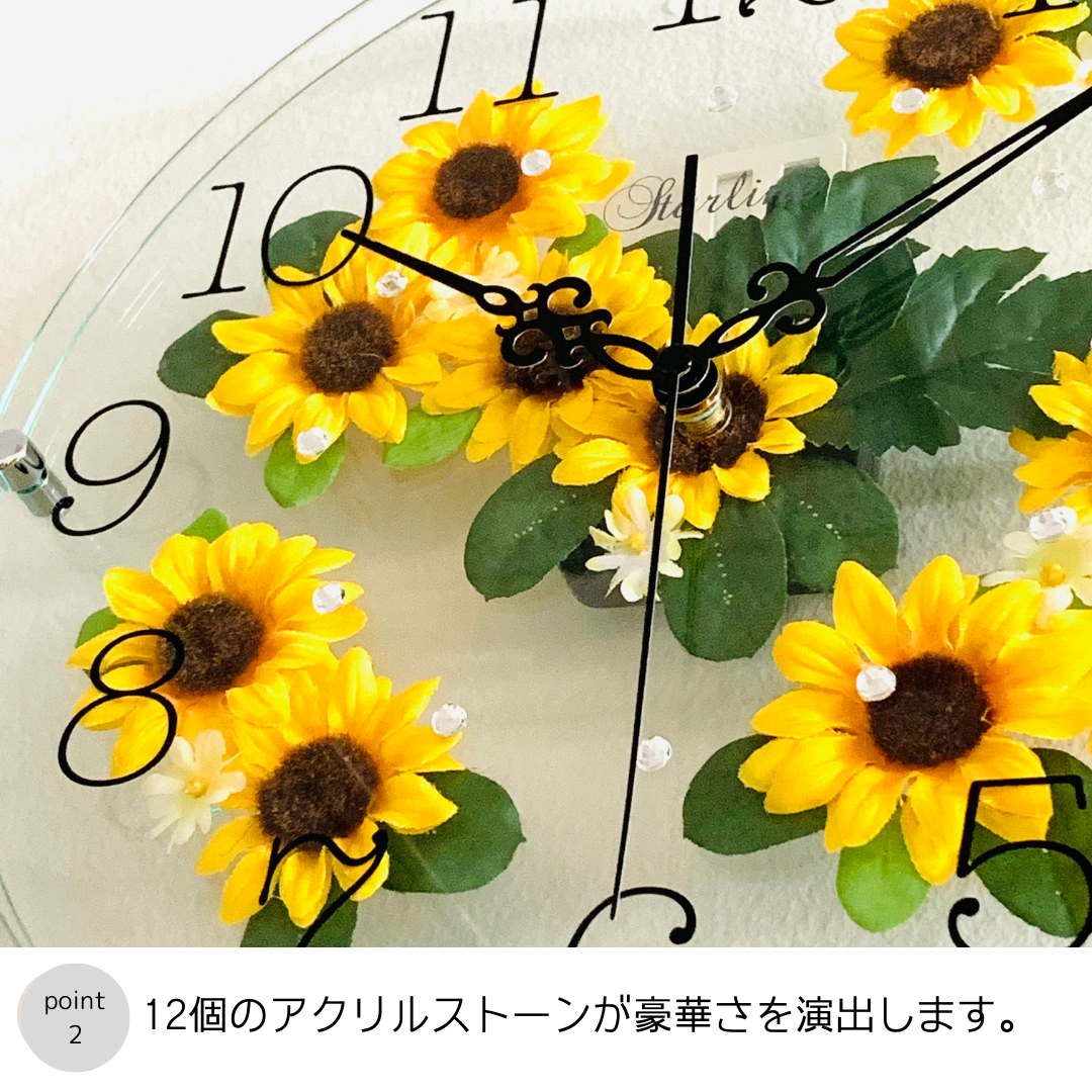 ひまわりのアートフラワークロック 壁掛け時計 アナログ おしゃれ 日本