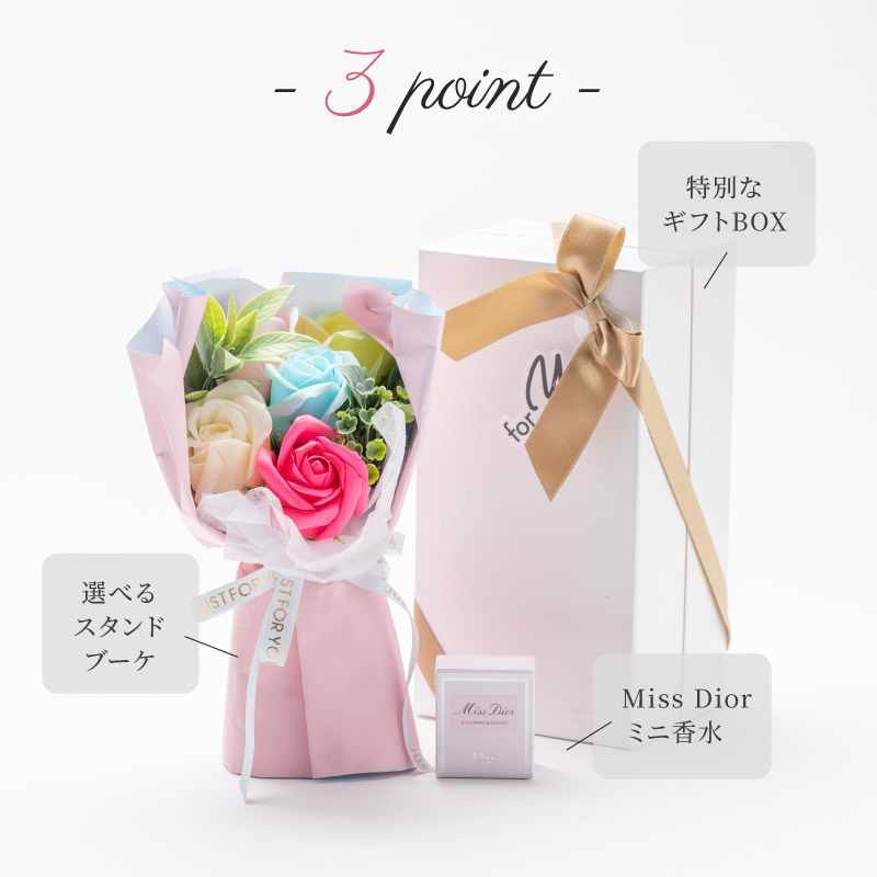 Miss Diorブーケギフトセット 香水 Dior 人気 ブルーミングブーケ