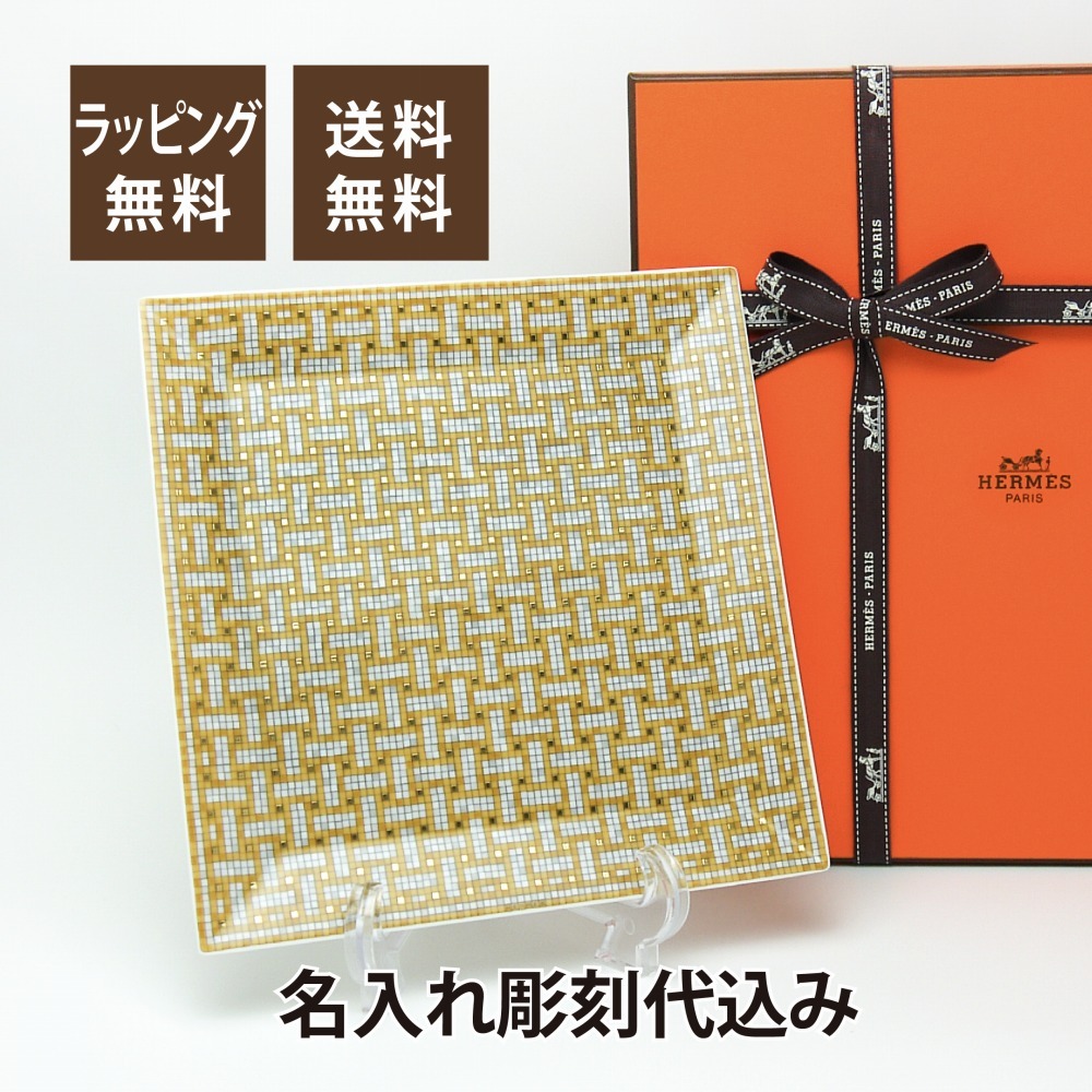 HERMES エルメス モザイクヴァンキャトル 長方形プレート 未使用