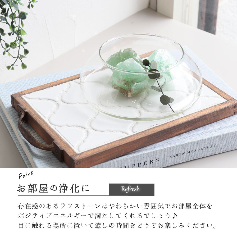 天然石 浄化セット ラフストーン リサイクルガラス ユーカリ付 癒し