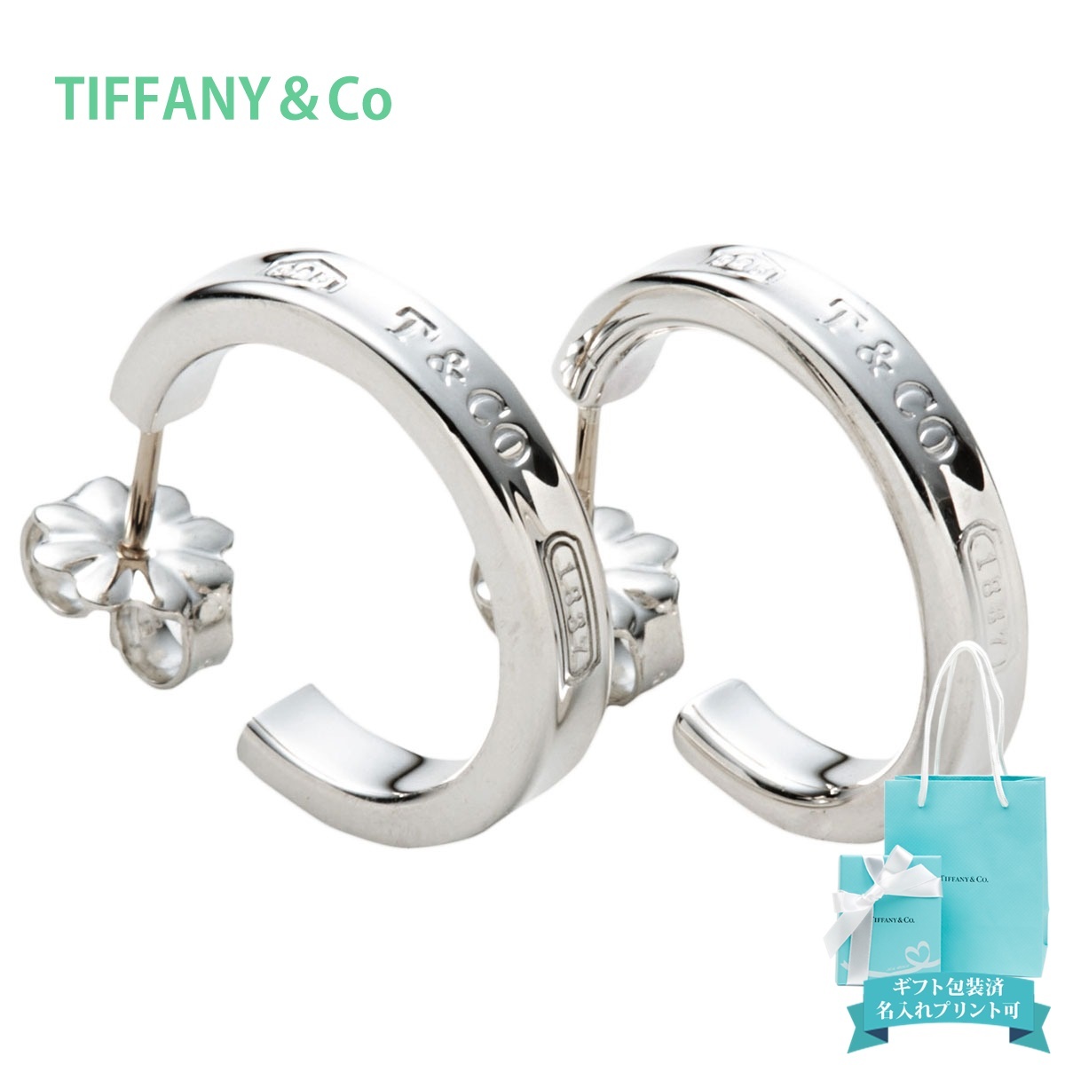 ティファニー ピアス レディース ナローフープ TIFFANY&Co
