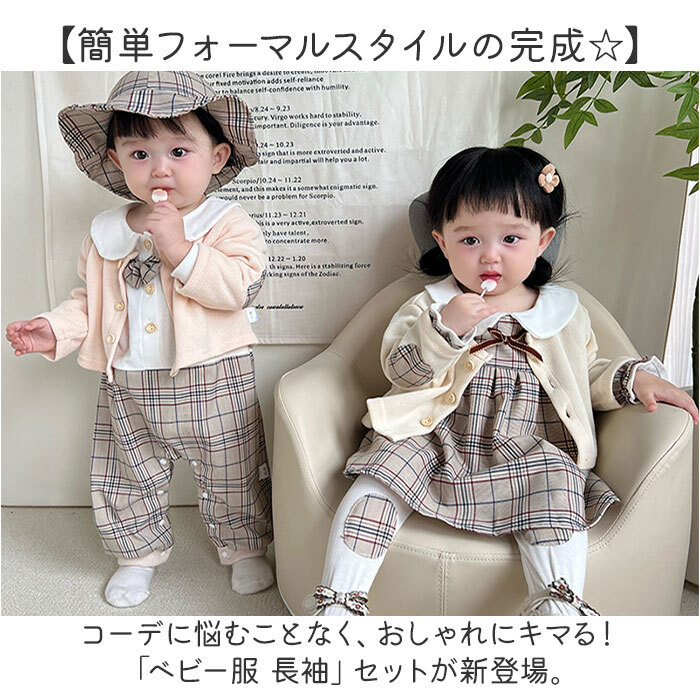ベビー服 上下セット 通販 フォーマル 長袖 赤ちゃん ベビー 子ども服