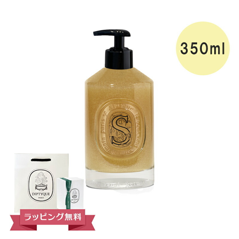 DIPTYQUE ディプティック ハンドウォッシュ ハンドソープ エクスフォリ