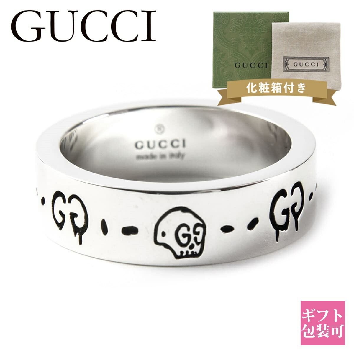 グッチ 指輪 メンズ 正規品 GUCCI リング 指輪 グッチ ゴースト GUCCI
