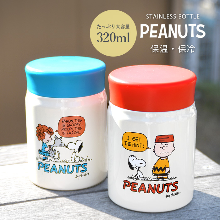 スヌーピー SNOOPY PEANUT ランチ 保温＆保冷 軽量 サラダ フルーツ