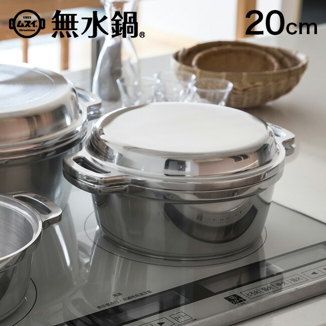 KING 無水鍋 20cm 0707-004[日本製 両手鍋 20 無水 鍋 直火 IH 直火可