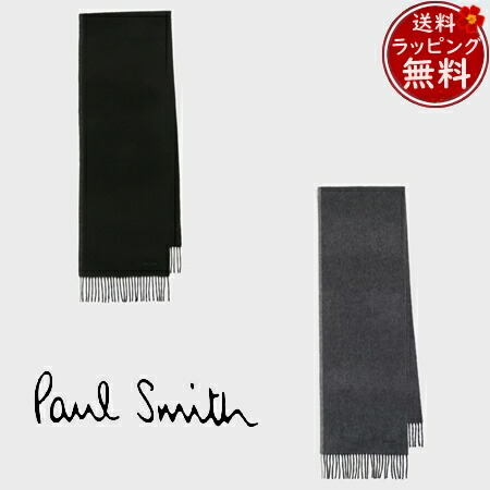 送料無料】【ラッピング無料】ポールスミス Paul Smith マフラー