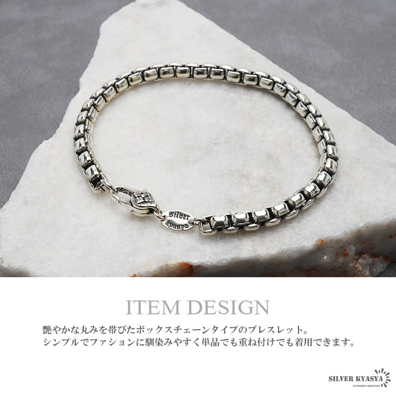 シルバー925 ボックスチェーン ブレスレット ベネチアンチェーン