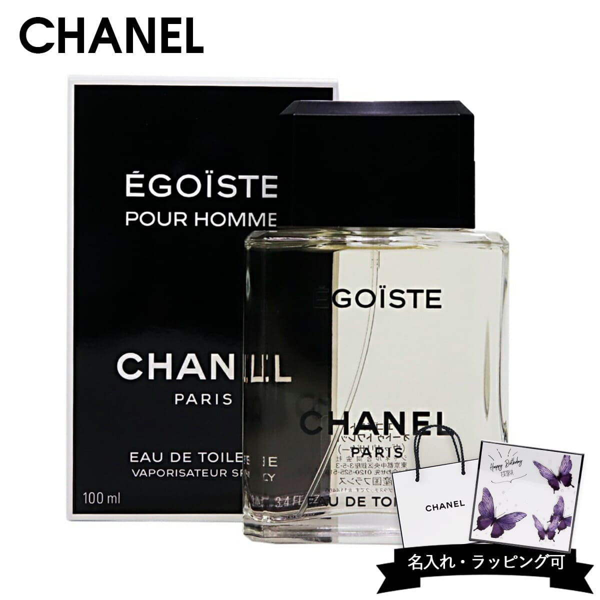 シャネル 香水 メンズ レディース エゴイスト プールオム EDT