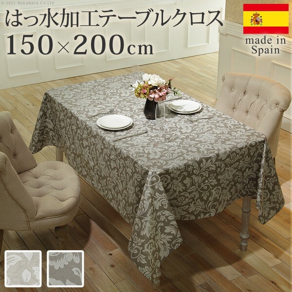テーブルクロス スペイン 長方形 スペイン製はっ水加工テーブルクロス