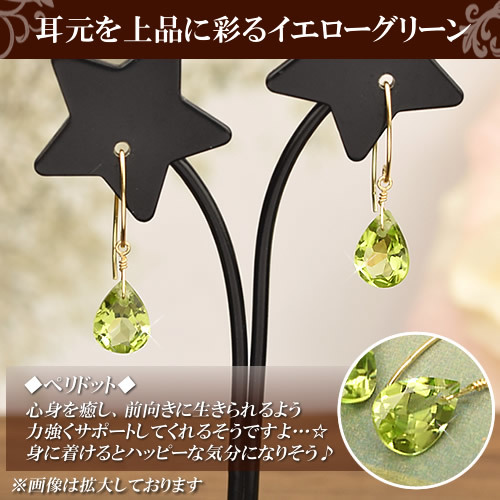 18金 ペリドット 雫ピアス 18k K18 フックピアス (両耳用1ペア