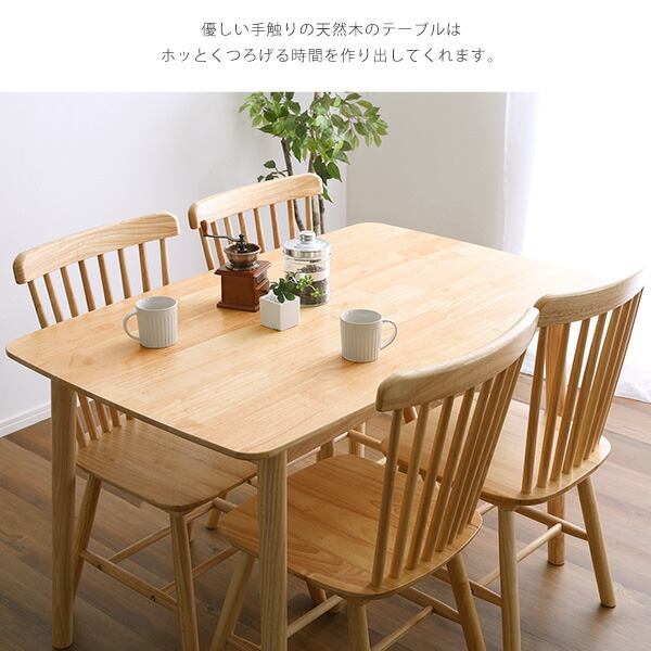 ダイニング5点セット 4人掛け 120cm幅 ダイニングテーブルセット