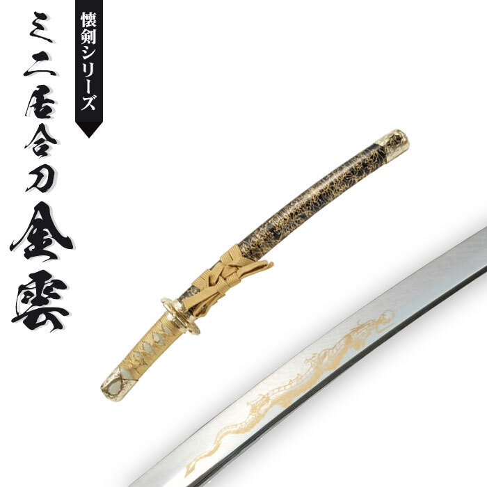 現状品模造刀 10本 まとめ 太刀 脇差 透かし鍔 龍鍔 鞘 模擬刀 日本