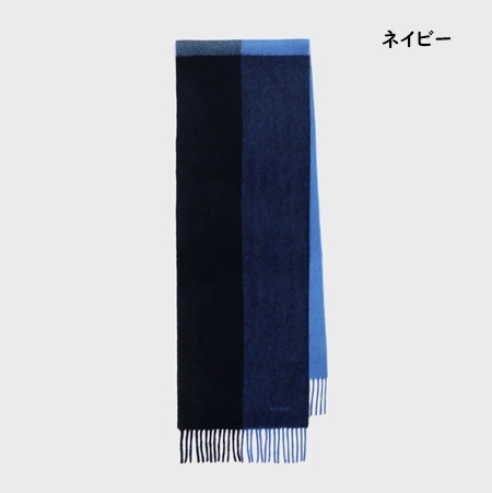 即納】 【無料ラッピング】 ポールスミス Paul Smith マフラー カラー
