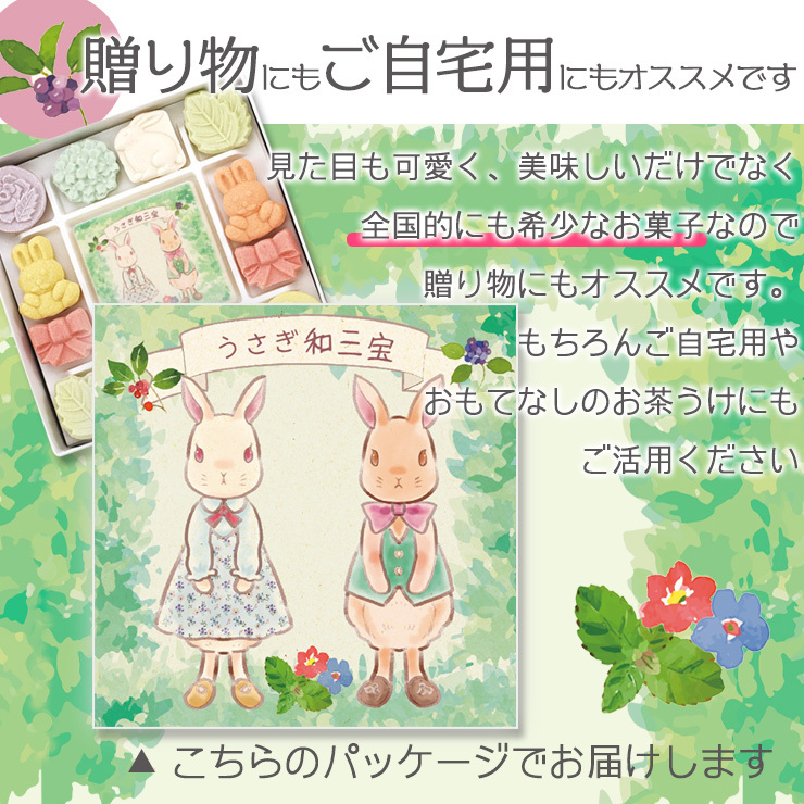 うさうさセット】和三盆 ばいこう堂 うさぎ和三宝 & 卯三郎こけし ゆら