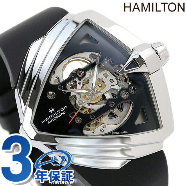 ハミルトン ベンチュラ XXL スケルトン オート 46mm 自動巻き 機械式