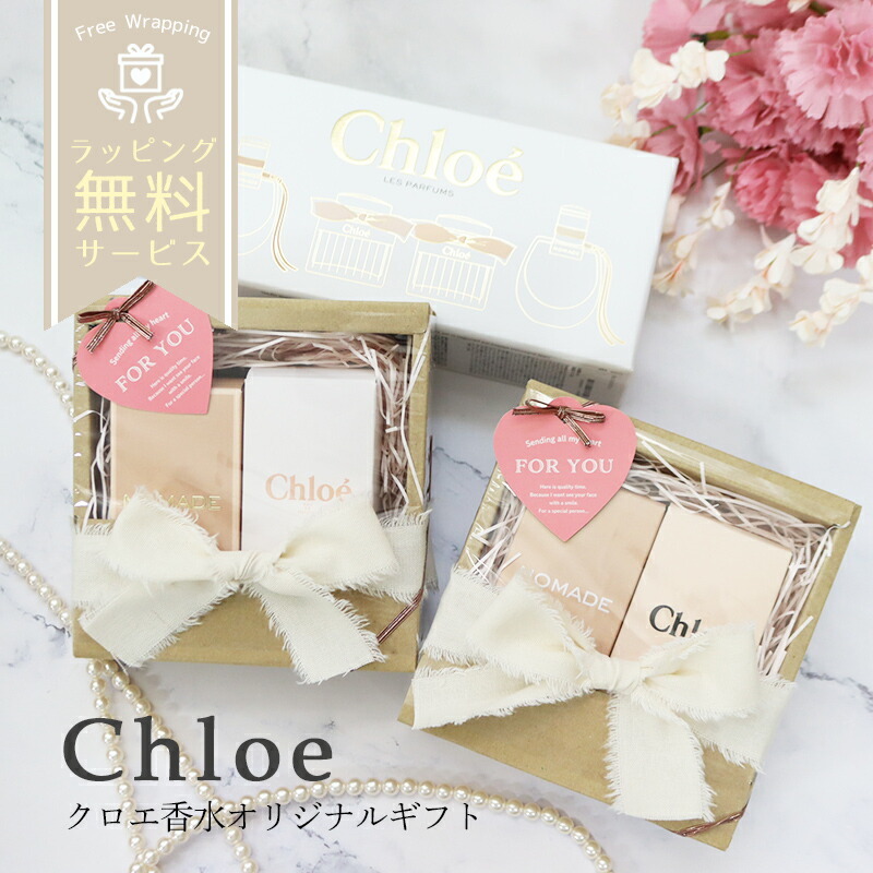 クロエ 香水 女性 プレゼント フレグランス 5ml ギフトセット Original