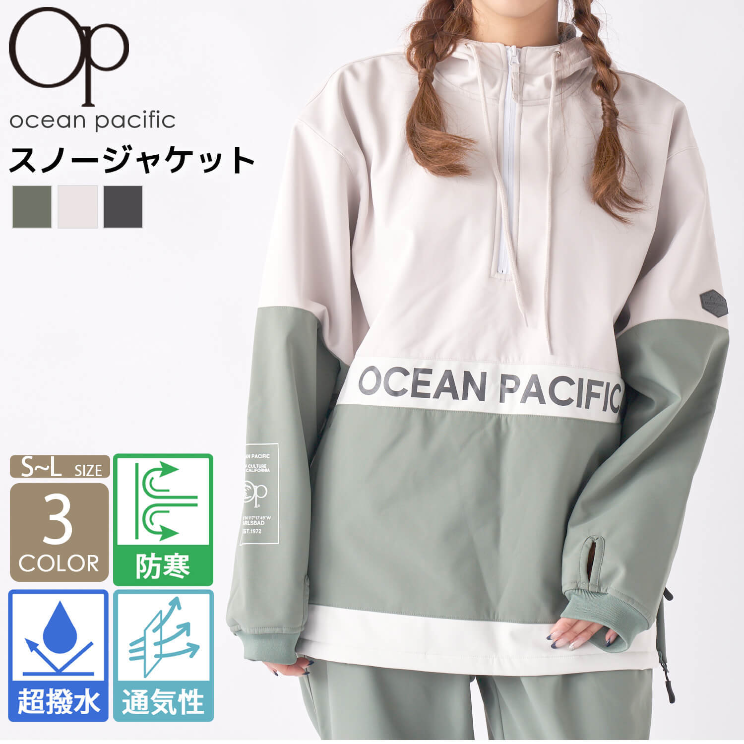 スノージャケット レディース 長袖 OCEAN PACIFIC オーシャン
