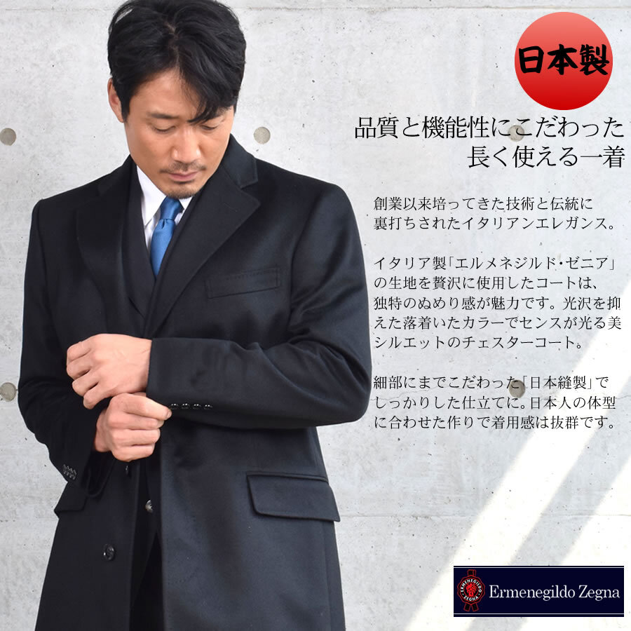 ラッピング無料】Ermenegildo Zegna ゼニアコート カシミヤ100