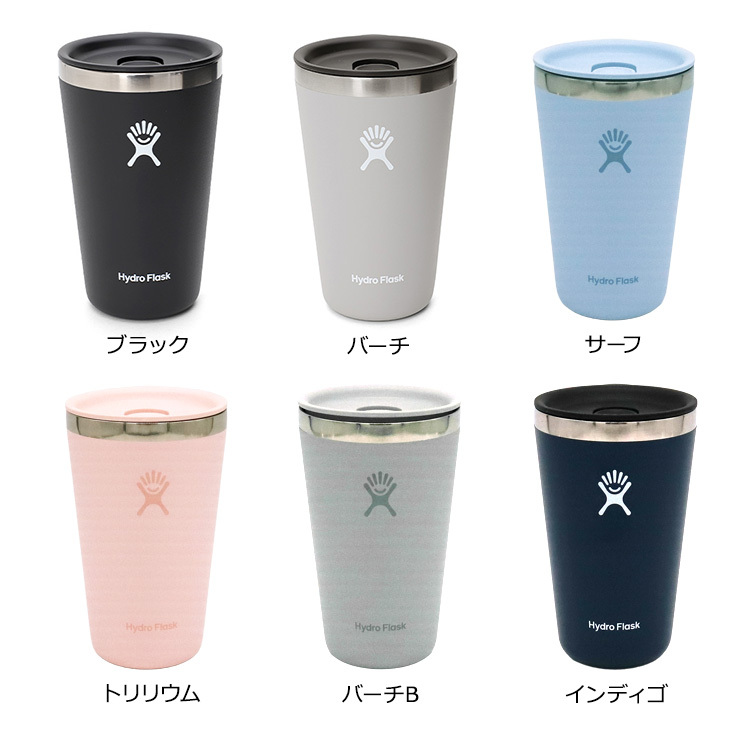 ハイドロフラスク オールアラウンドタンブラー 16oz/473ml Hydro Flask