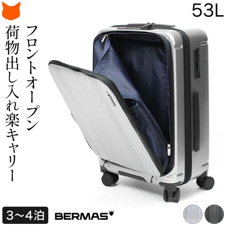 スーツケース M サイズ フロント オープン メンズ 中型 機内持ち込み