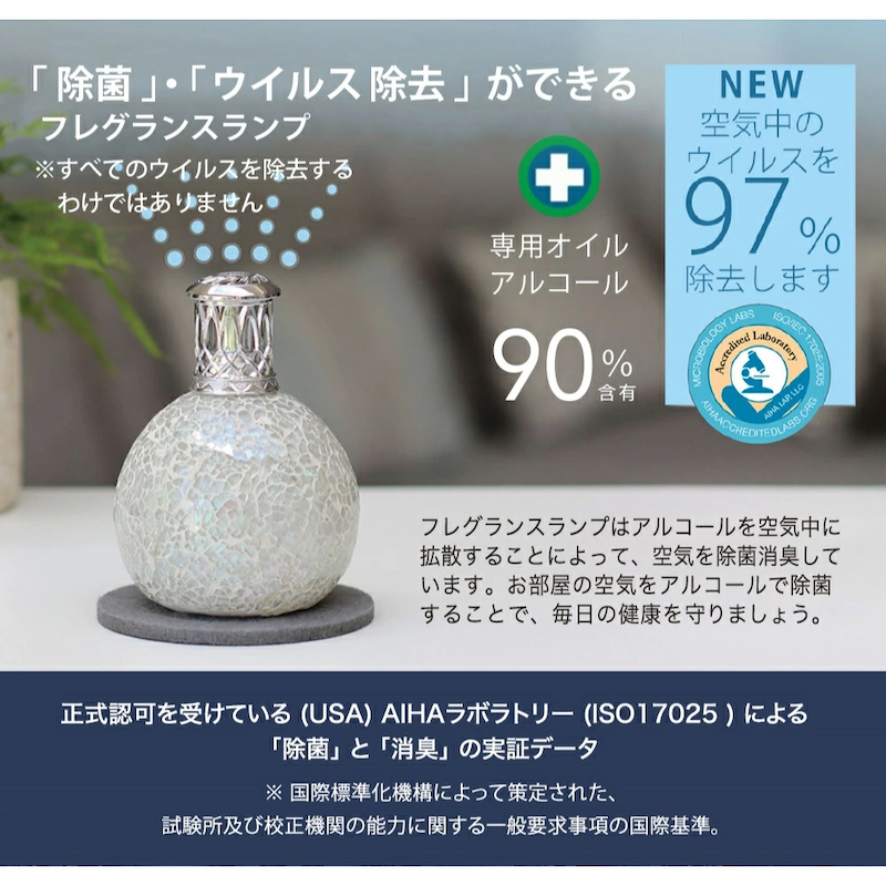 アシュレイ&バーウッド フレグランスランプ Lサイズ オイル 500ml