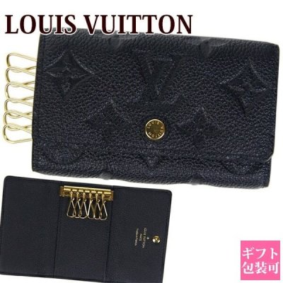LOUIS VUITTON（ルイ・ヴィトン）のキーケース