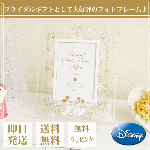 最短翌日お届け】【SWAROVSKI】ディズニーフォトフレームサービスL
