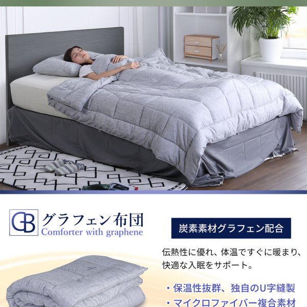セミダブル 掛け布団 オールシーズン グラフェン布団 洗える 軽い 軽量