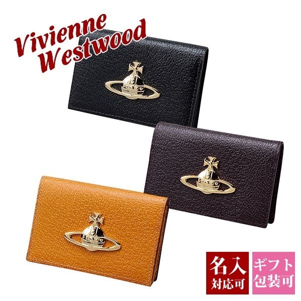 名入れ】 ヴィヴィアンウエストウッド カードケース vivienne westwood