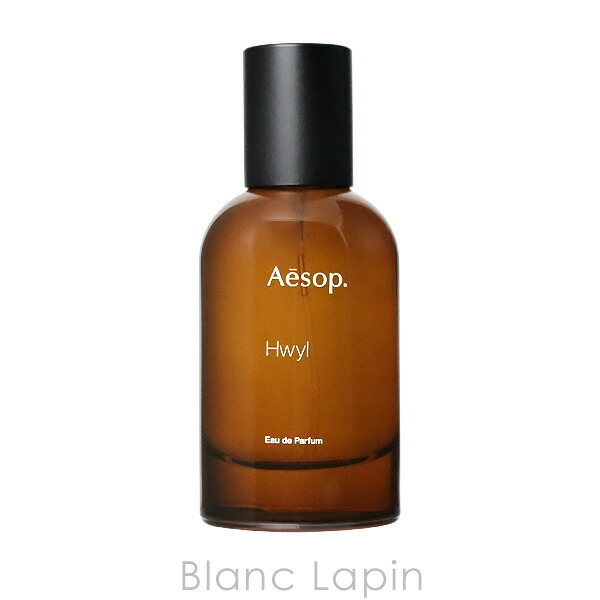 イソップ AESOP ヒュイル EDP 50ml - 【BLANC LAPIN】- プレゼント