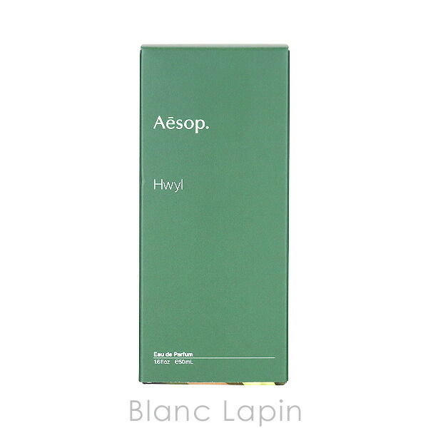 イソップ AESOP ヒュイル EDP 50ml - 【BLANC LAPIN】- プレゼント