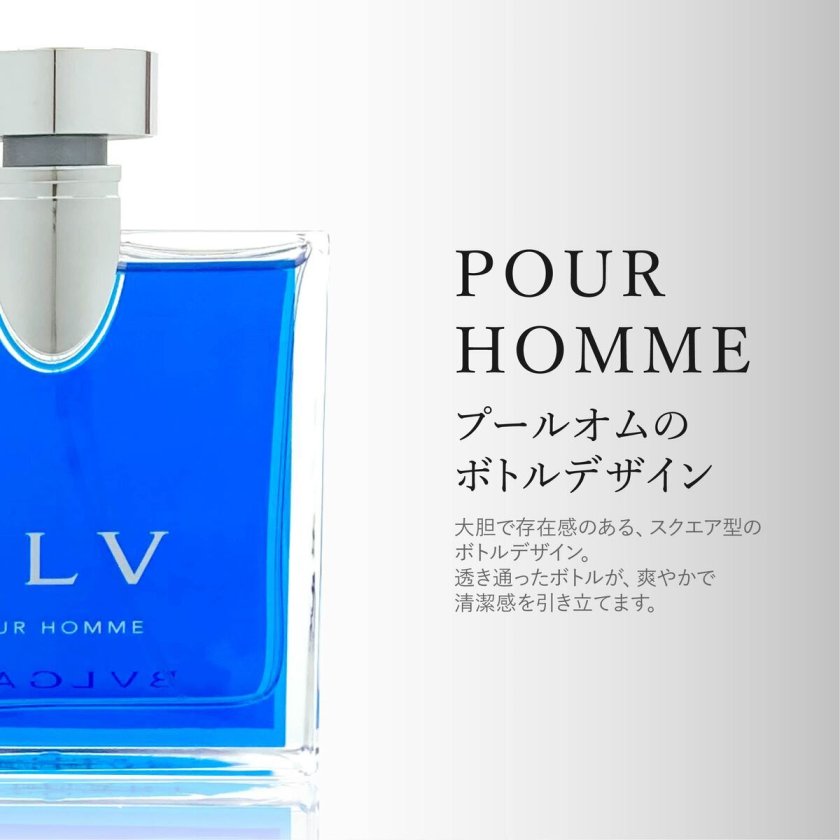 名入れ】 ブルガリ 香水 メンズ ブルー プールオム ブルガリブルー
