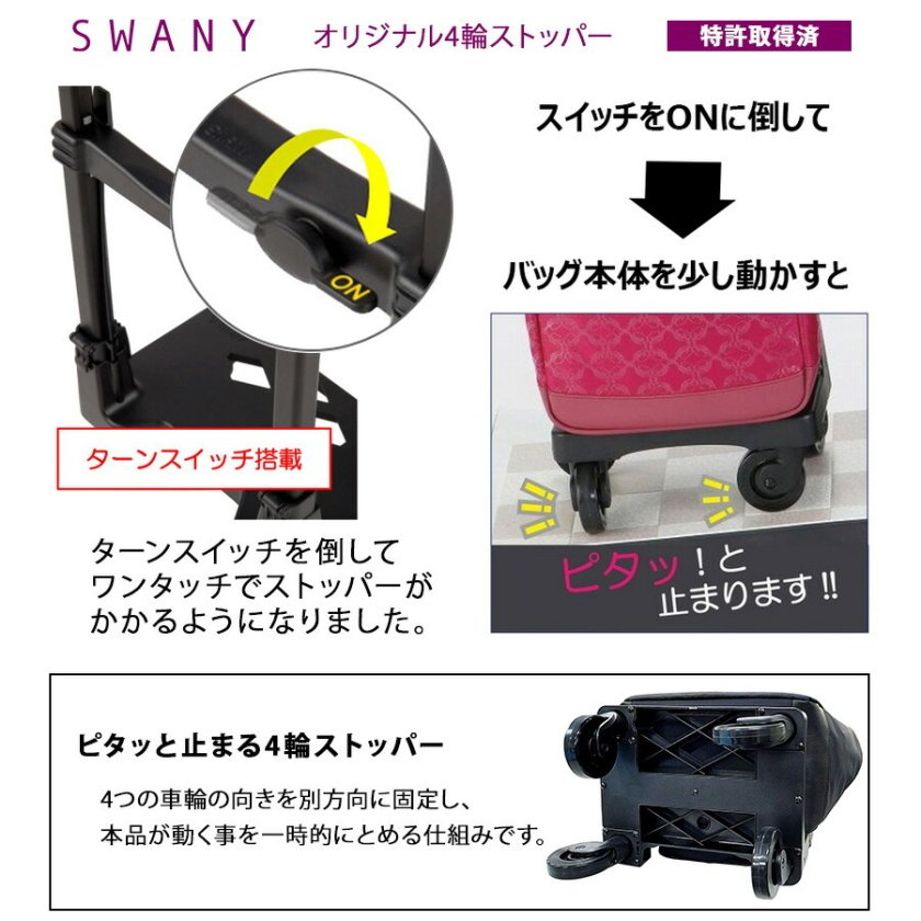 SWANY】d544-l21 キャリーバッグ ショッピングキャリー お買い物